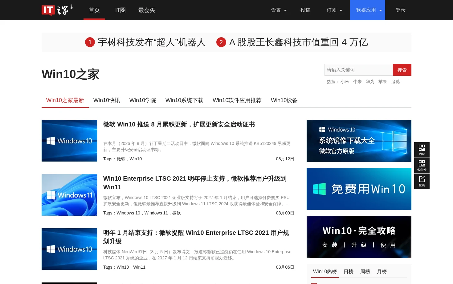 Win10之家 页面快照